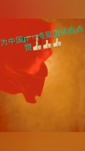 公主的成人礼